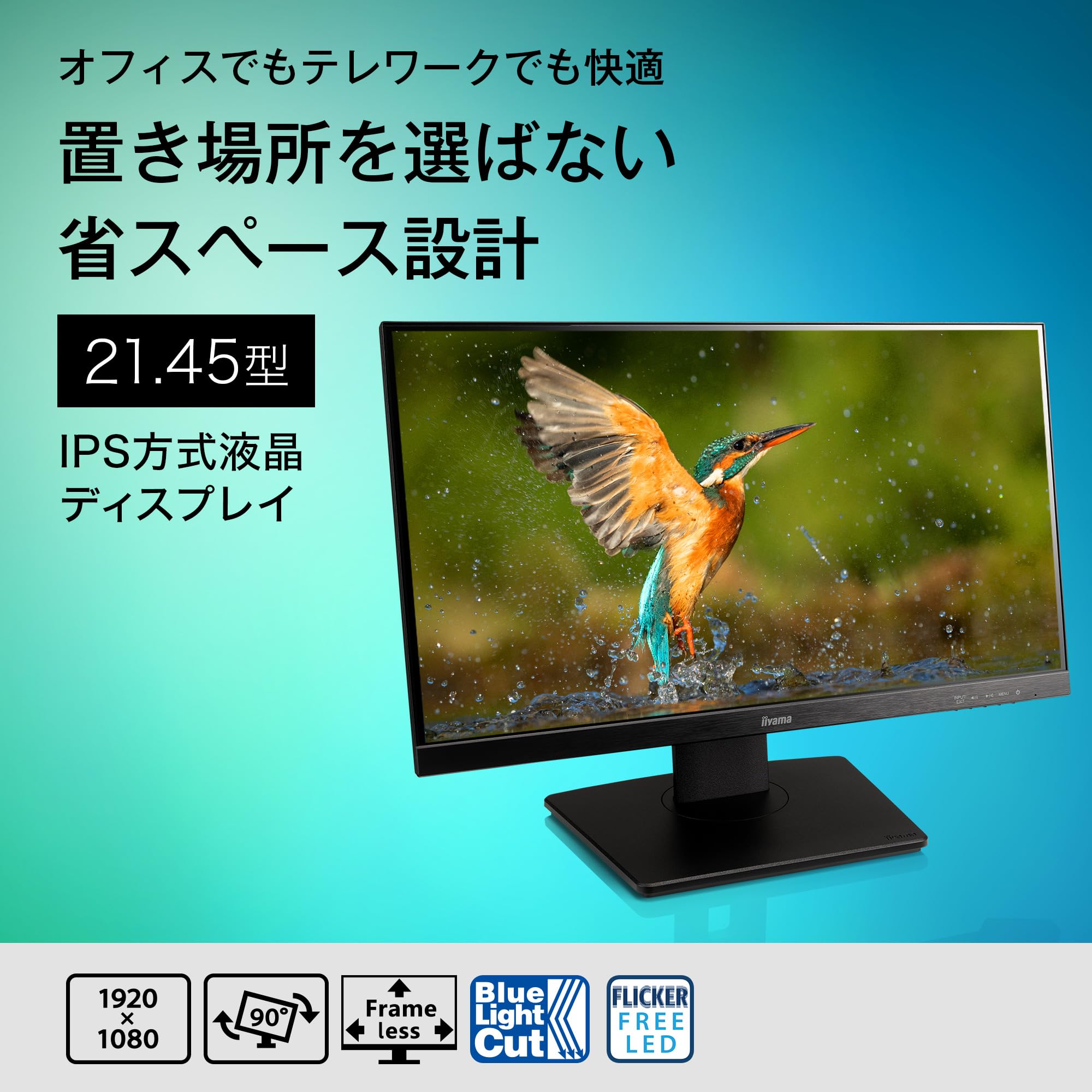 Amazon.co.jp: iiyama モニター ディスプレイ 21.45インチ フルHD IPS