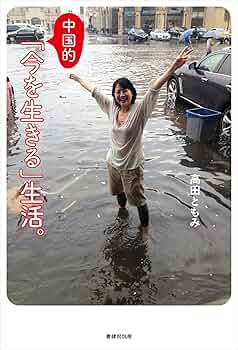 【中古】 今を生きる中国古典 続・名言百選/マネジメント社/加藤尚文 中古】 今を生きる中国古典 続・名言百選/マネジメント社/加藤