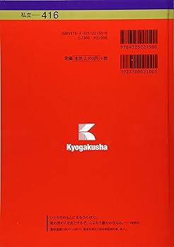 早稲田大学(法学部) (2018年版大学入試シリーズ) | 教学社編集部