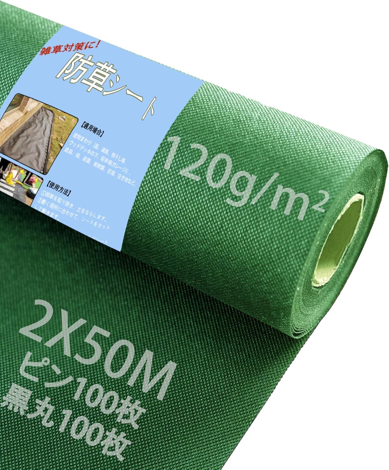 草助 NITTO SEKKO] GA 副資材 防草 防草用 雑草対策 草取り 固定 部材