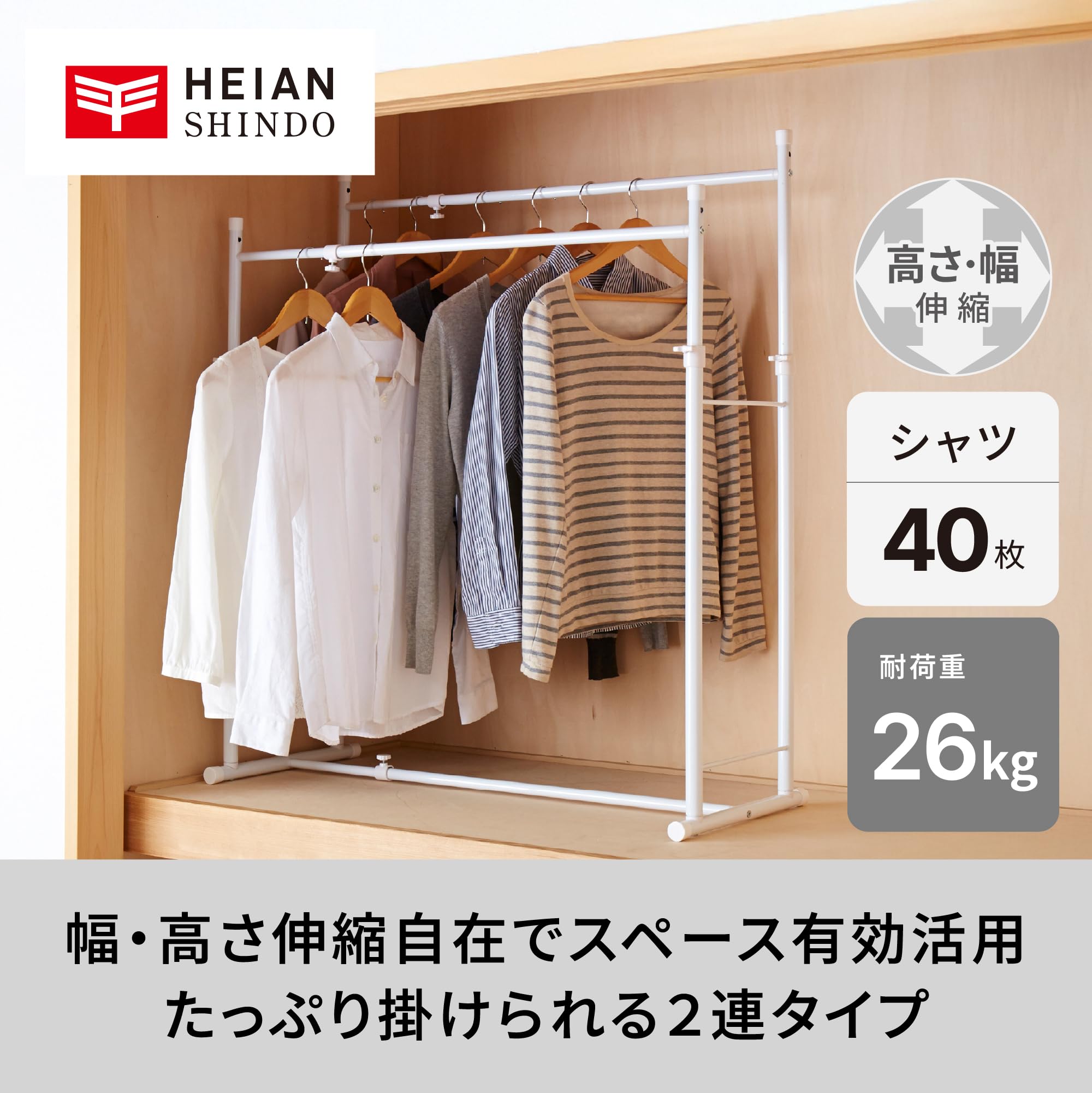 平安伸銅工業 ハンガーラック ホワイト OHW-20
