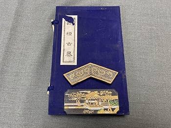 中国　書道具　萬壑松海陽琴軒氏監製　古墨　微墨　V　R3151 中国 書道具 萬壑松海陽琴軒氏監製 古墨 微墨 V