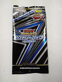 応募者全員サービス ラッシュデュエルビクトリーパック