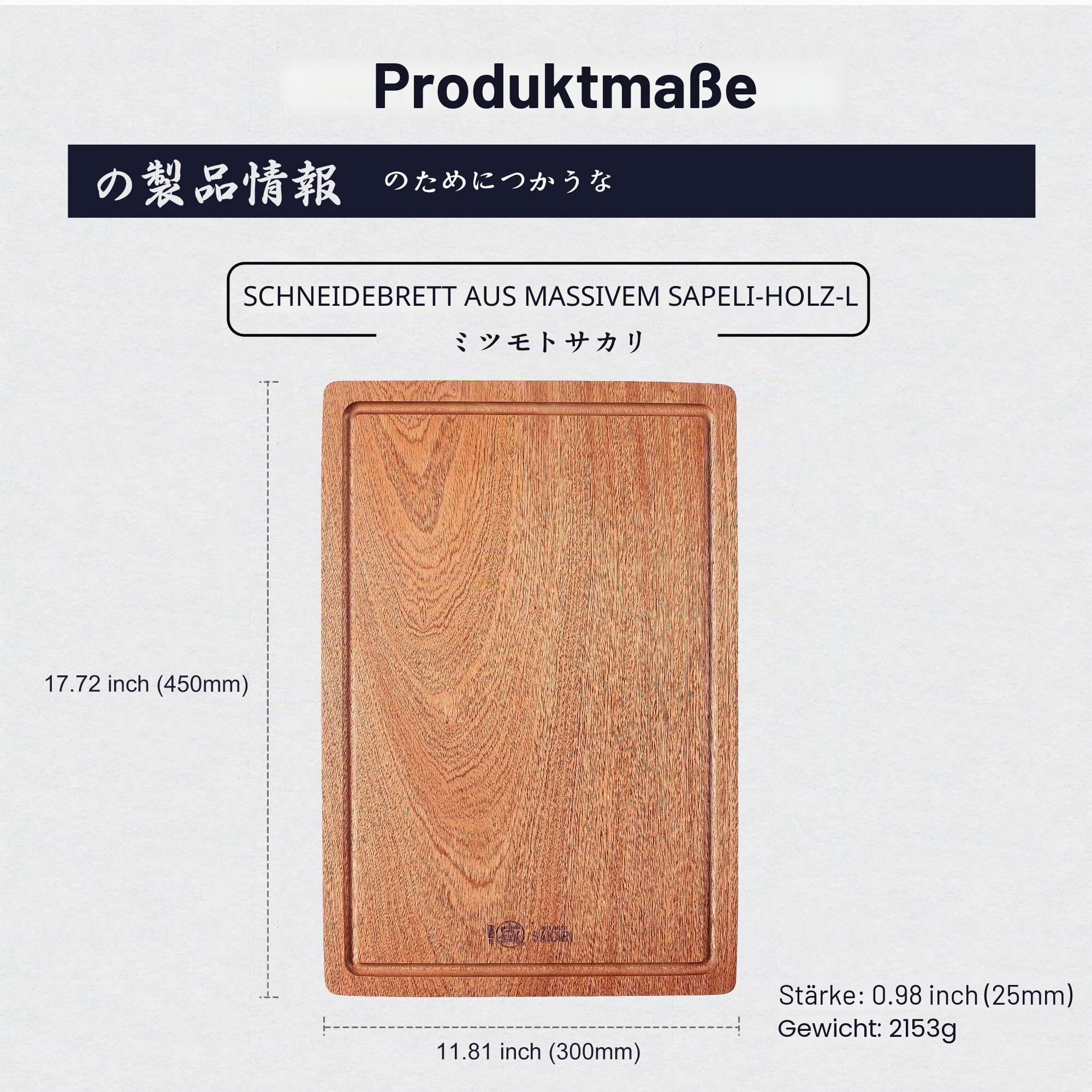MITSUMOTO SAKARI Schneidebrett aus Sapele-Holz 45 x 30 x 2,5 cm | Japanisches Küchenbrett, Professionelles Schneidebrett aus Holz, Mit Auslaufsicheren Rillen
