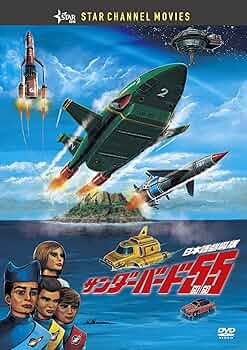 劇場限定 サンダーバード 55 Blu-ray  ポストカード付 劇場限定 サンダーバード 55 Blu-ray ポストカード付 日本語劇場