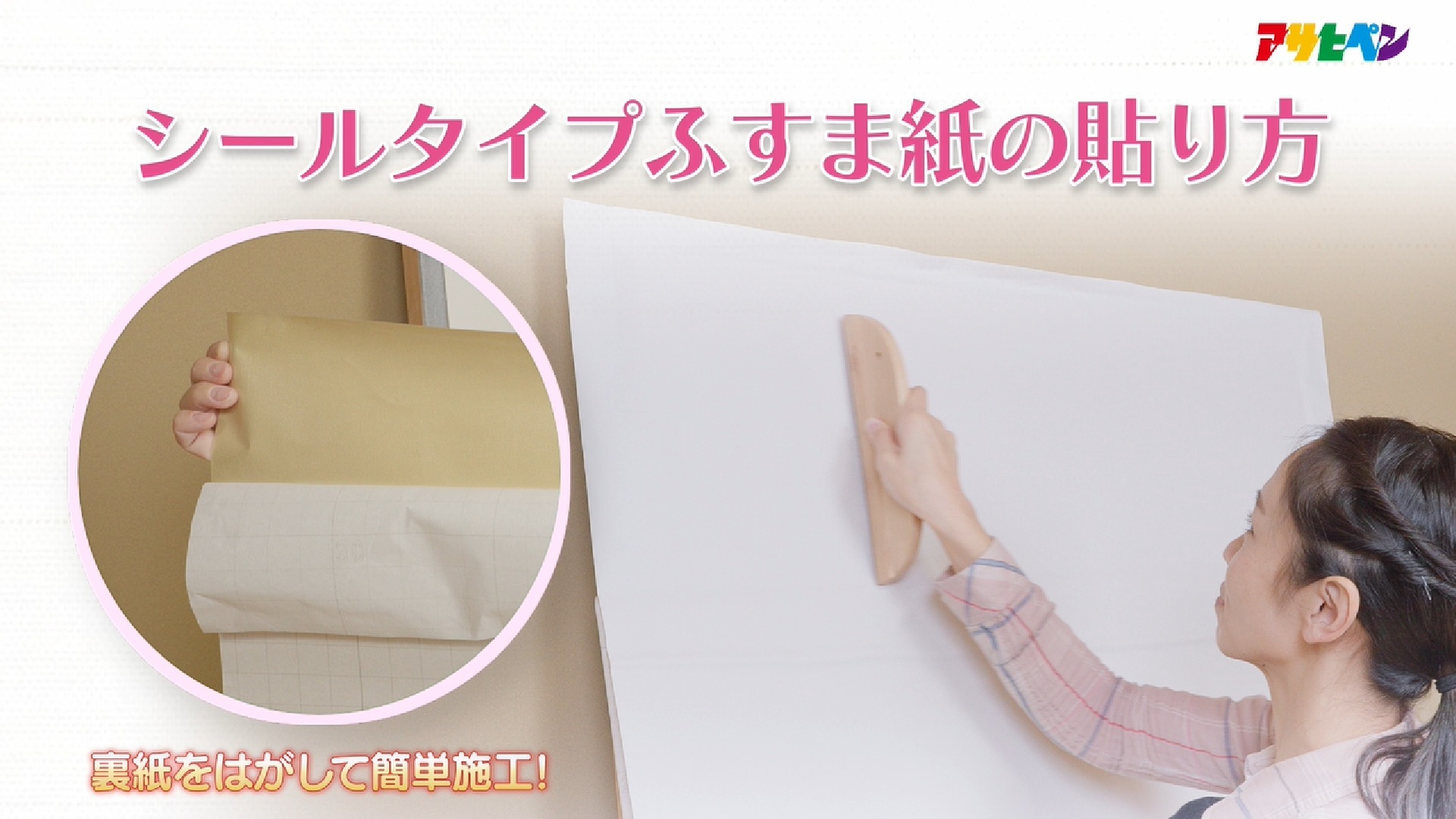 Amazon | アサヒペン シールタイプふすま紙 幅95cm×長さ180cm 1枚入 NO