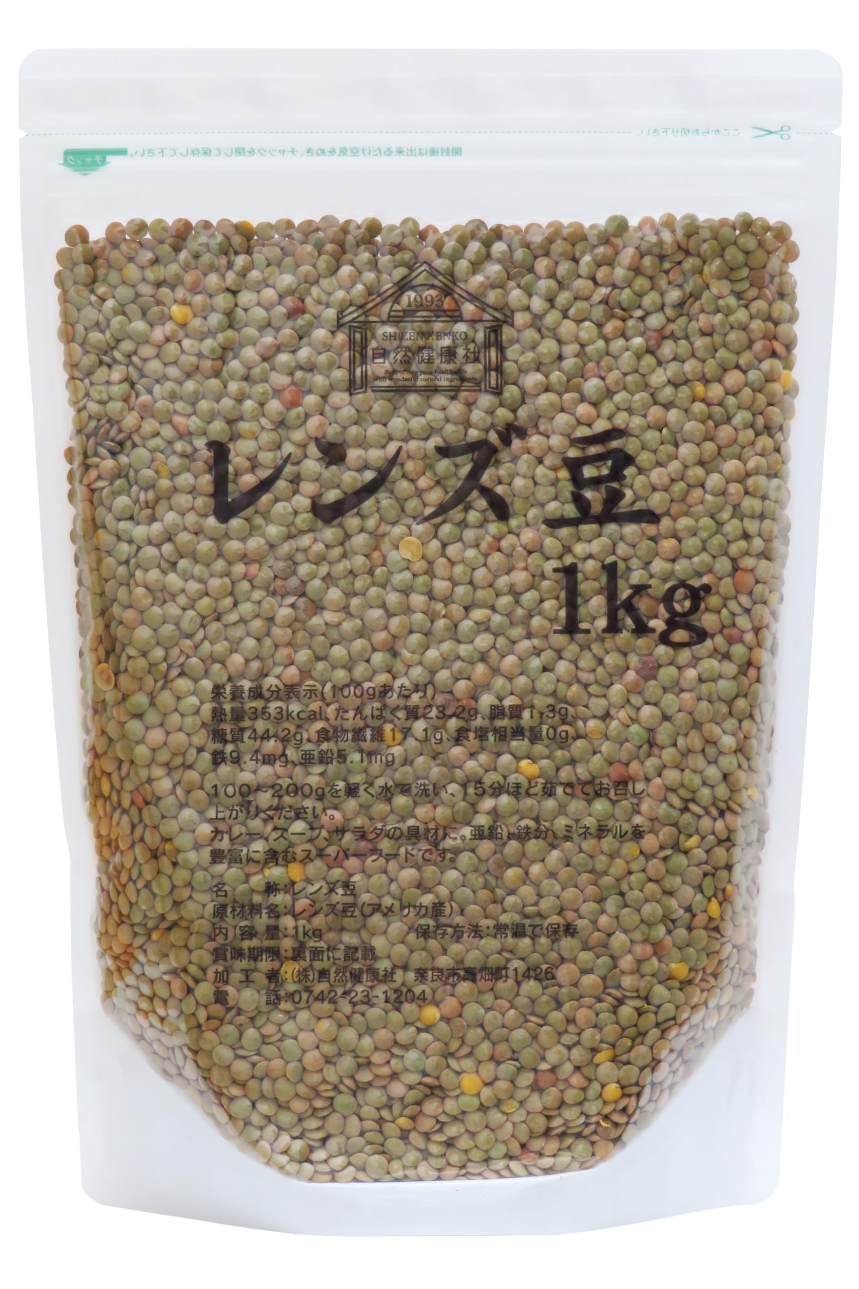 Amazon.co.jp: 自然健康社 レンズ豆 ブラウン 1kg 乾燥 レンティル豆