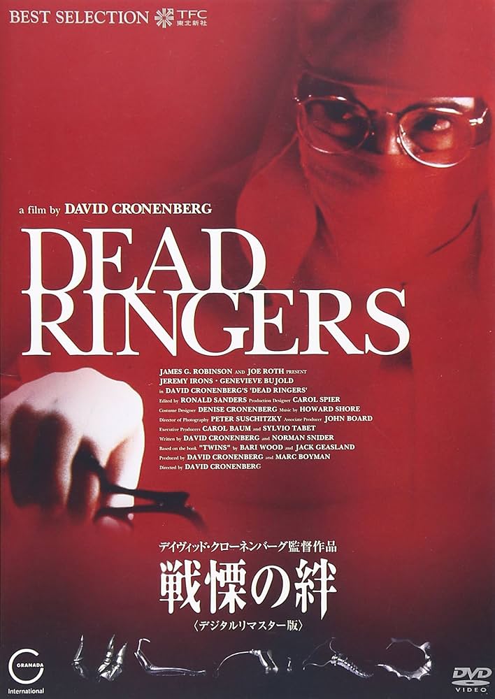 戦慄の絆 [Blu-ray] z2zed1b Amazon.co.jp: 戦慄の絆 [Blu-ray] : ジェレミー・アイアンズ