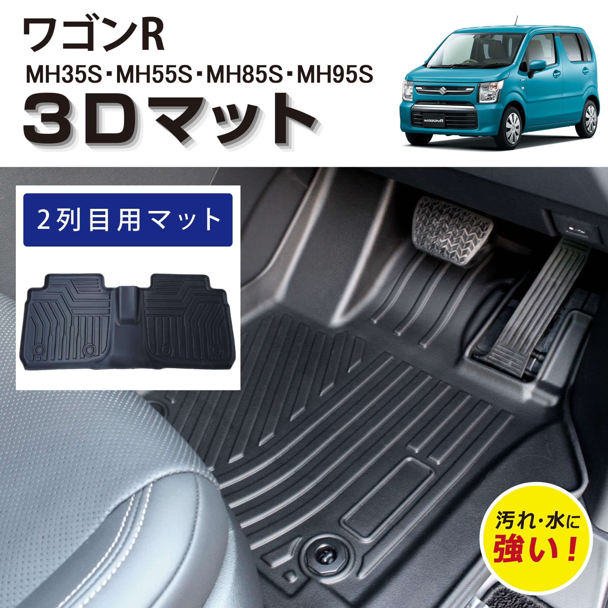 Amazon | スズキ ワゴンR SUZUKI WAGON R MH35S MH55S MH85S MH95S