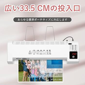 Amazon | SINCHI ラミネーター A3対応｜75～250μm対応・大型2本