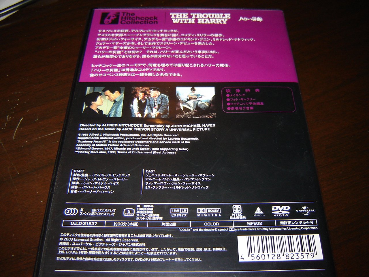 Amazon Com The Hitchcock Collection The Trouble With Harry Starring Edmund Gwenn John Forsythe And Shirley Maclaine Region 2 Ntsc Official Japanese Release 99 Mins 2 Discs Amazon Com The Hitchcock Collection The Trouble With Harry Starring Edmund Gwenn John Forsythe And Shirley Maclaine Region 2 Ntsc Official Japanese Release 99 Mins 2 Discs