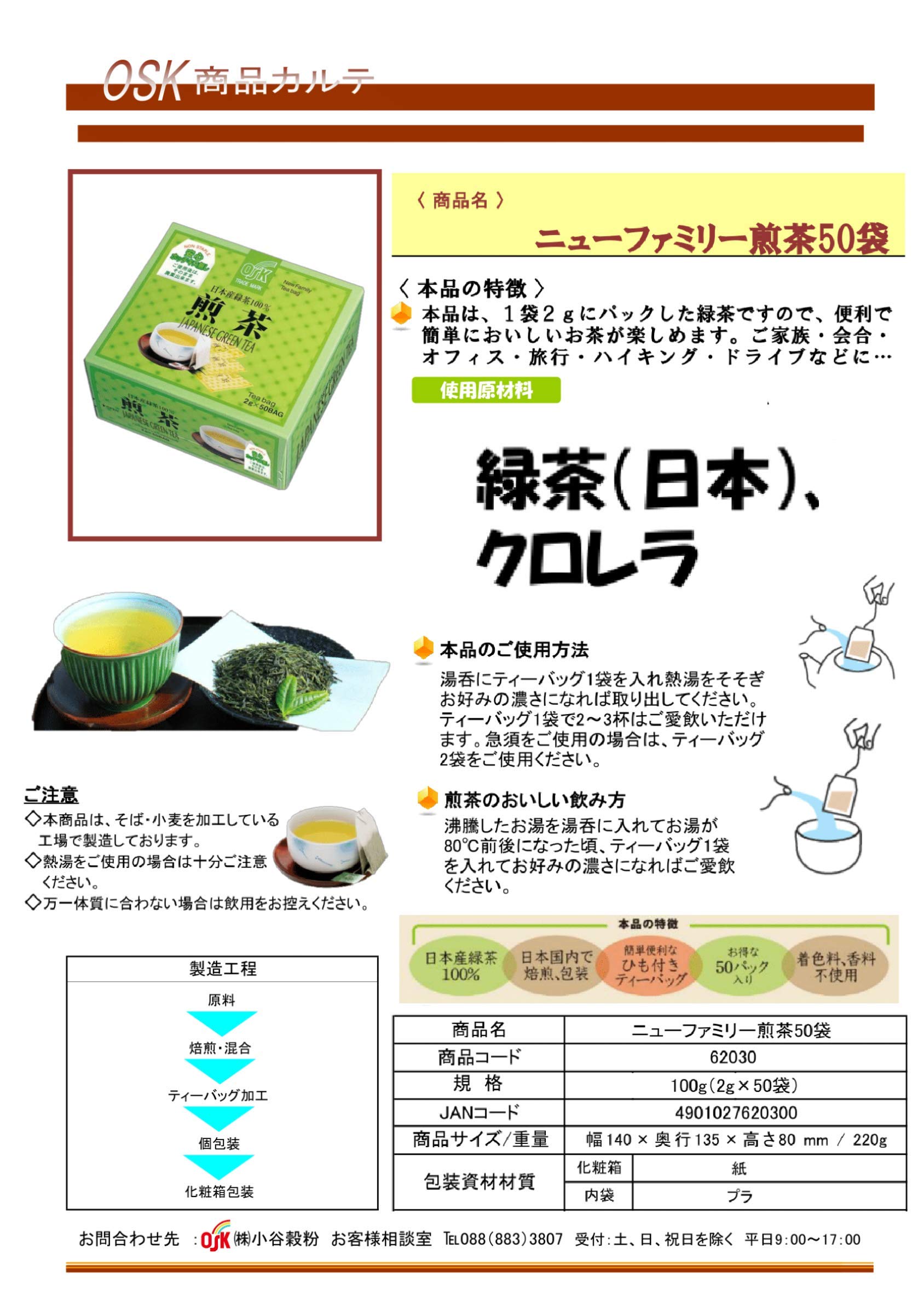 OSK Japanese Green Tea, 50 Count : Amazon.sg: Grocery