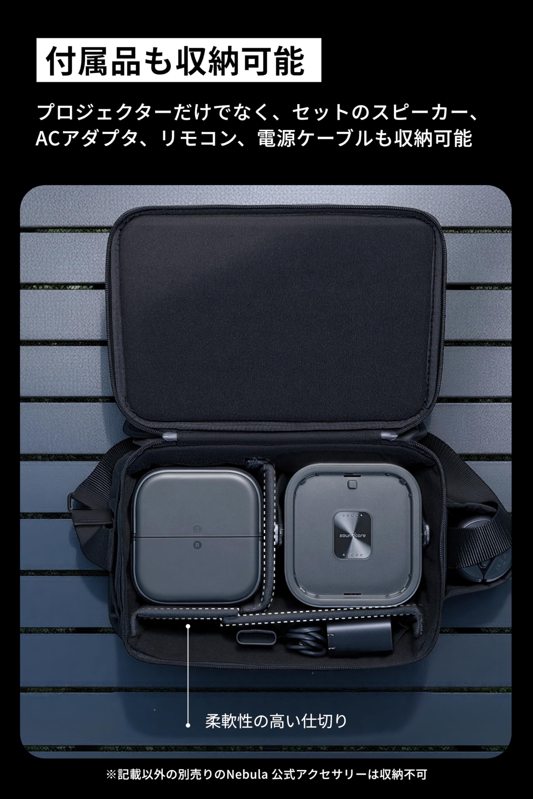 Amazon | Anker Soundcore Nebula P1 / P1i 公式トラベルケース | 対応