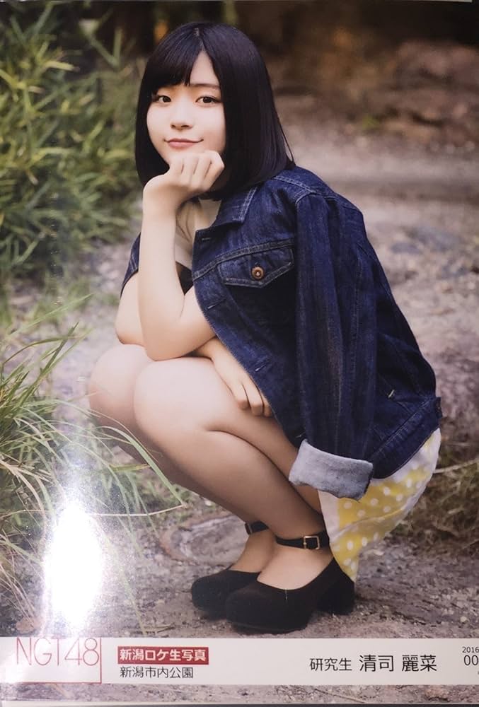 Amazon.co.jp: NGT48 清司麗菜 00217 新潟ロケ 生写真 新潟市内公園 Amazon.co.jp: NGT48 清司麗菜 00217 新潟ロケ 生写真 新潟市内公園