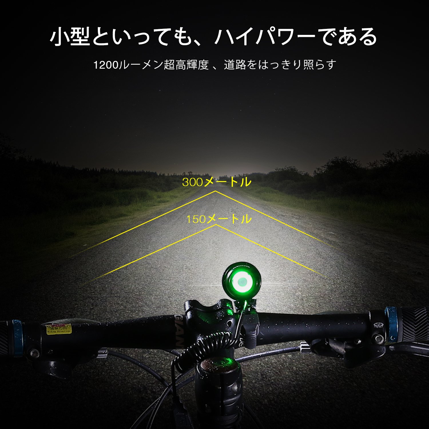 Amazon | 自転車 ライト 1200ルーメン 明るい フロントライト