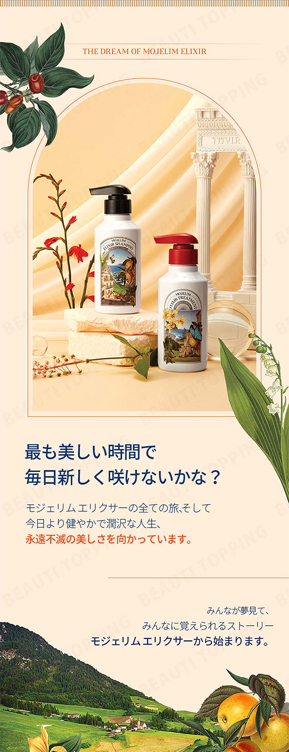 Amazon.co.jp: MOJELIM Elixir Shampoo 10.1 fl oz (300 ml) Korean