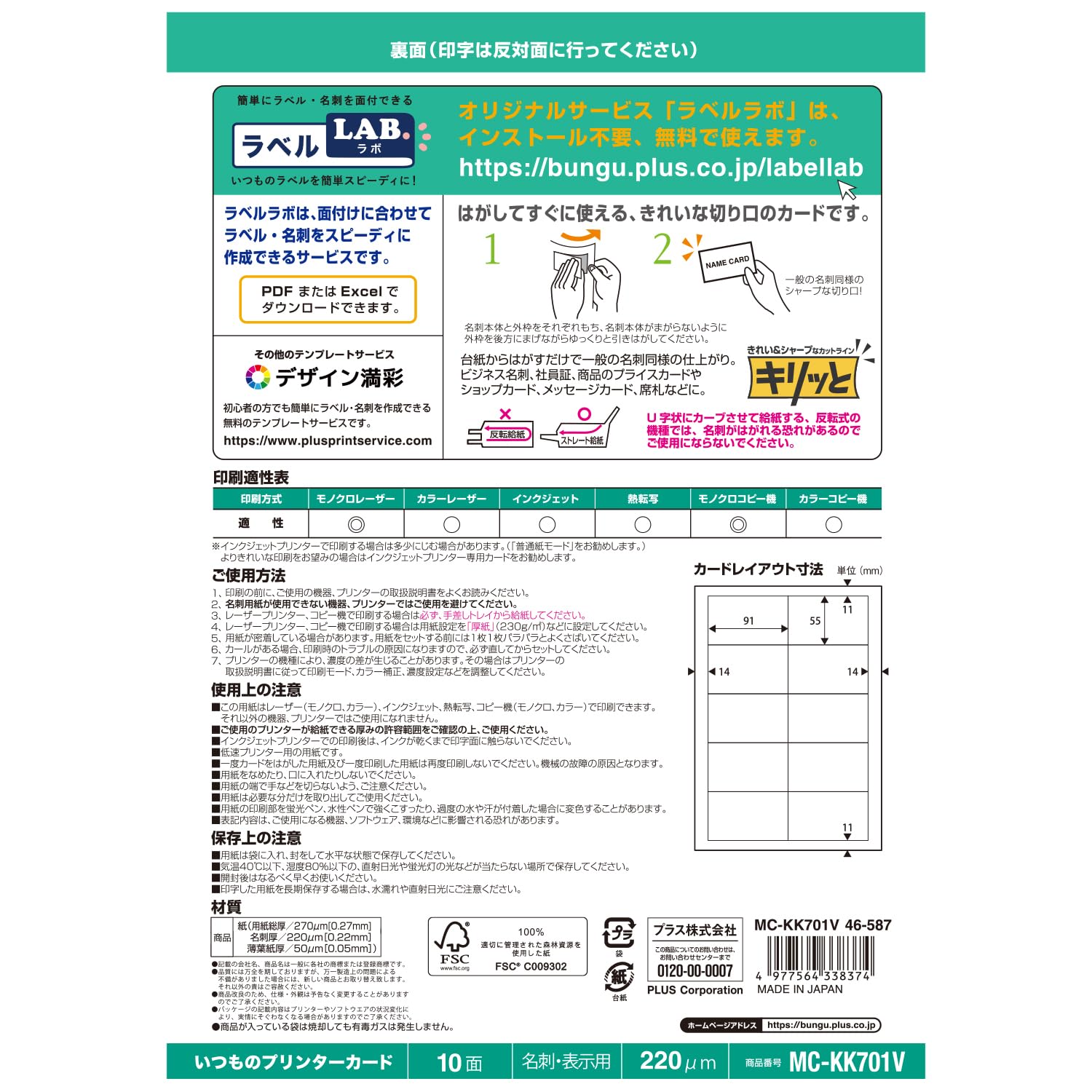 Amazon | プラス 名刺用紙 いつものカード キリッと片面 A4 10面 50枚