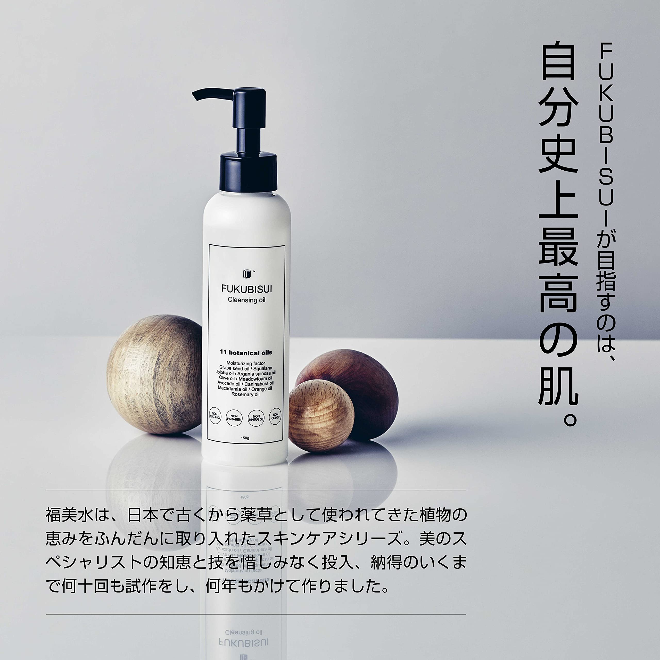 【新品未開封・定価65%引き】Be クレンジングオイル 5本セット Amazon | ふくびすい 福美水 トラブルレス肌 クレンジングオイル 美容