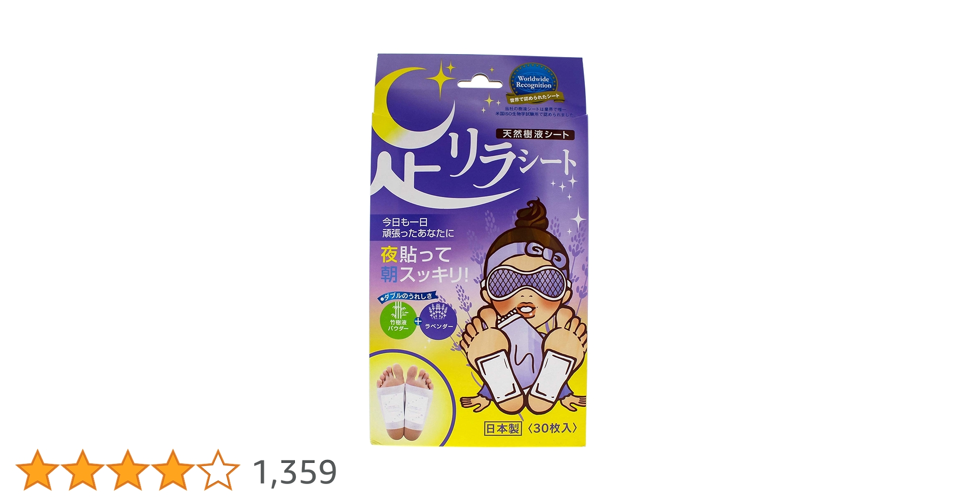 Amazon.co.jp: 足リラシート ラベンダー 30枚 : ビューティー