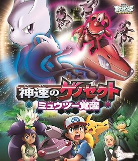 Amazon Co Jp ポケットモンスター Dvd