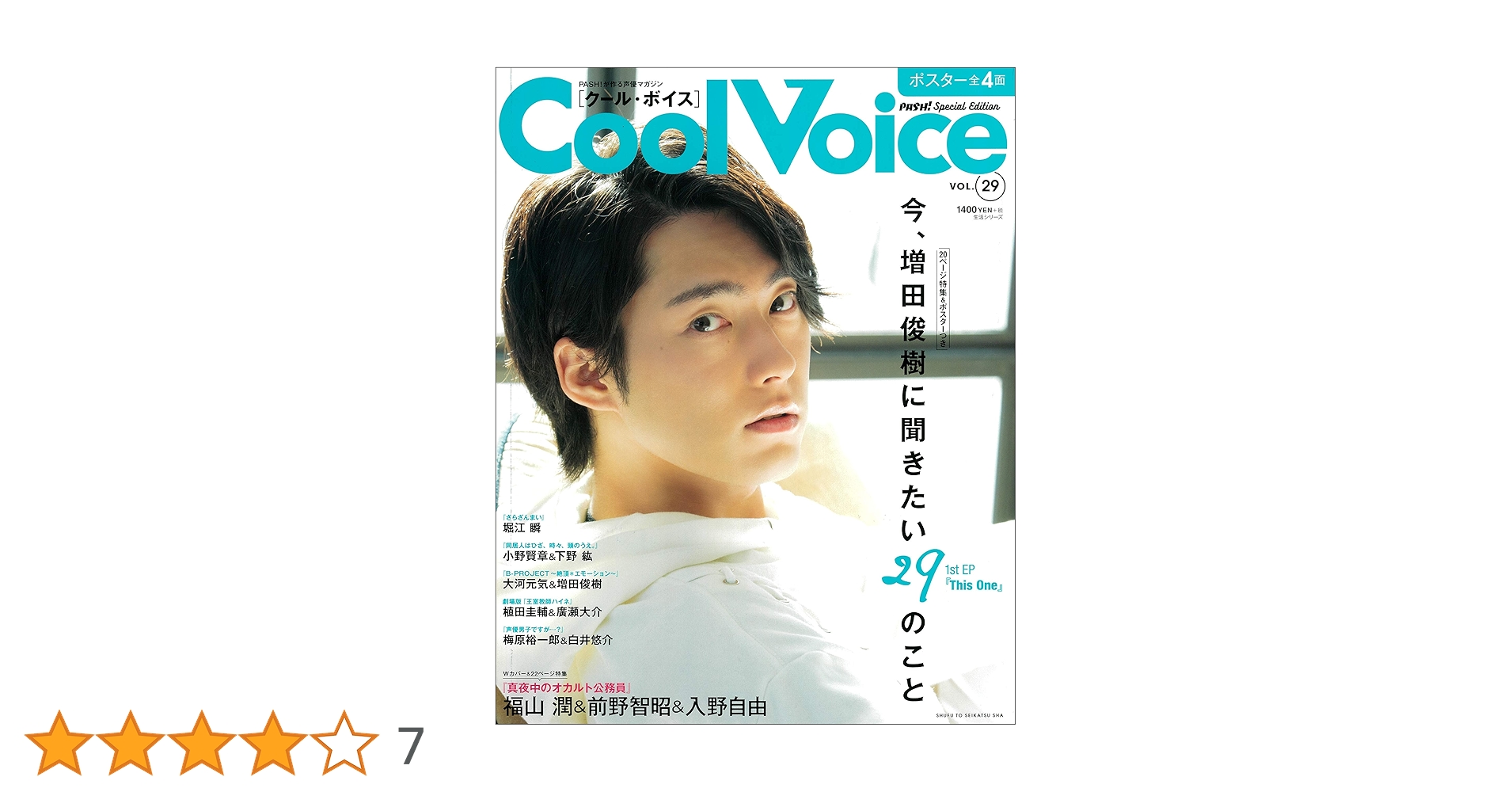声優  DVD 425266_n.jpg
