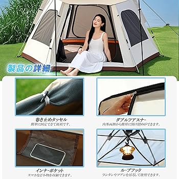 セール開催中✨ワンタッチテント キャンプテント 新六角形テント 5-8人用 Amazon.co.jp: Haikawi ワンタッチテント キャンプテント 新六