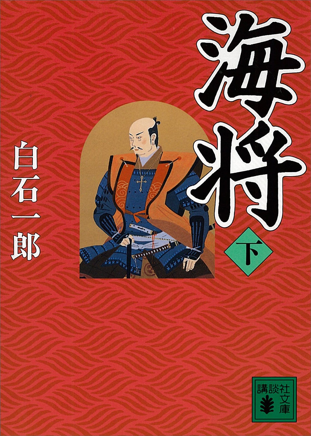 白石一郎著作 時代小説他25冊まとめて Amazon.co.jp: 白石 一郎: 本、バイオグラフィー、最新アップデート