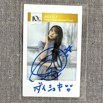 芹澤優　直筆サイン入りアクリルパネル Amazon.co.jp: i☆Ris 芹澤優 サイン入りチェキ : おもちゃ