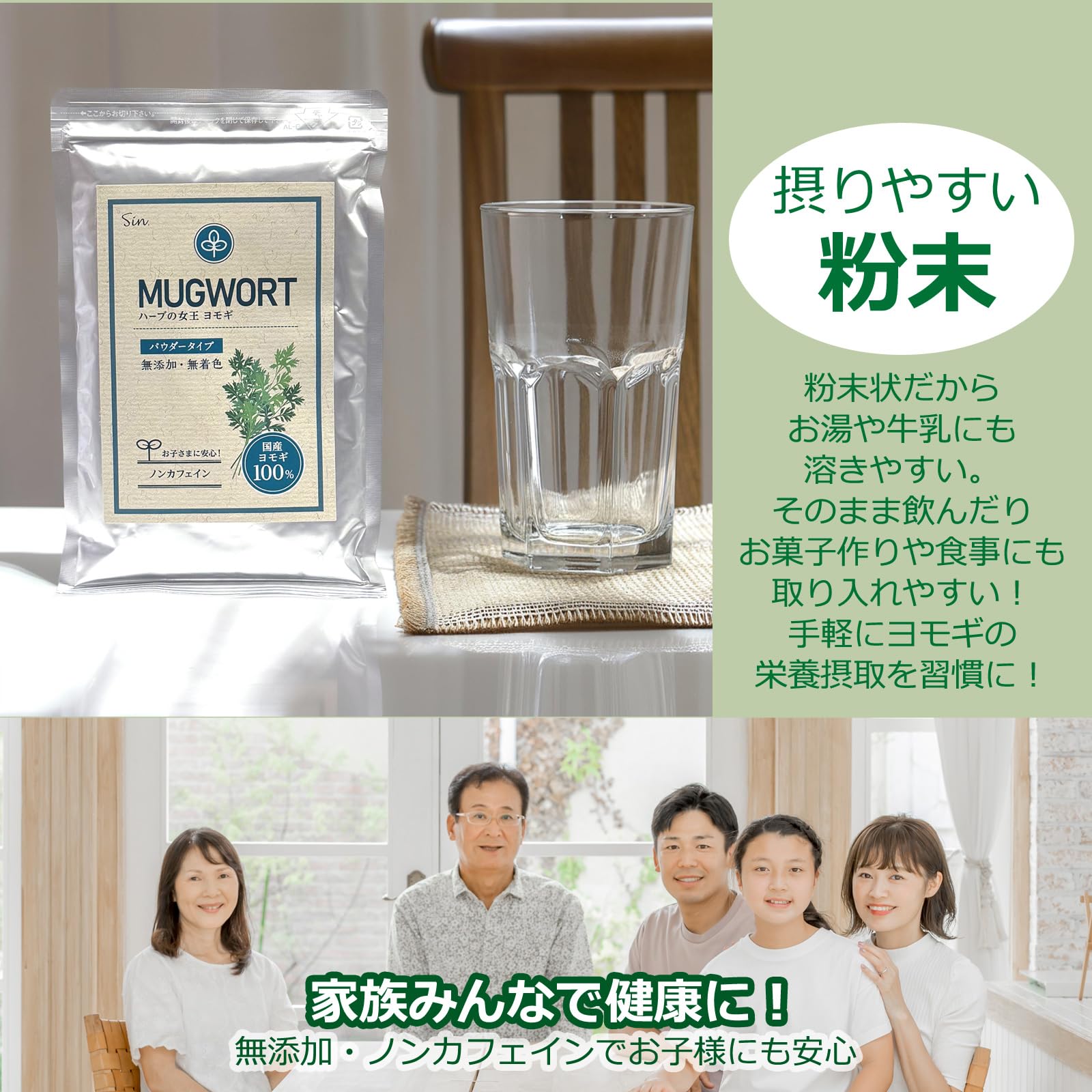 国産天然無添加よもぎ 粉末100g殺菌済 草餅パンシフォンケーキ Amazon.co.jp: 国産 乾燥 ヨモギパウダー 100g ヨモギ粉末 100% 無香料