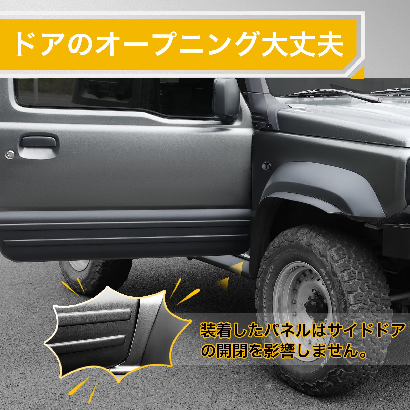 Amazon | AMWMORV ジムニー サイドドアパネル JB64 ブラック | 軽量