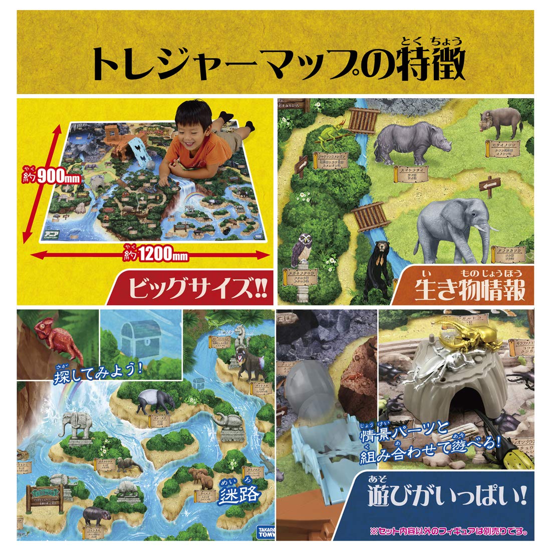 Takara Tomy Challenge! Tour del tesoro, Ania, dai 3 anni in su