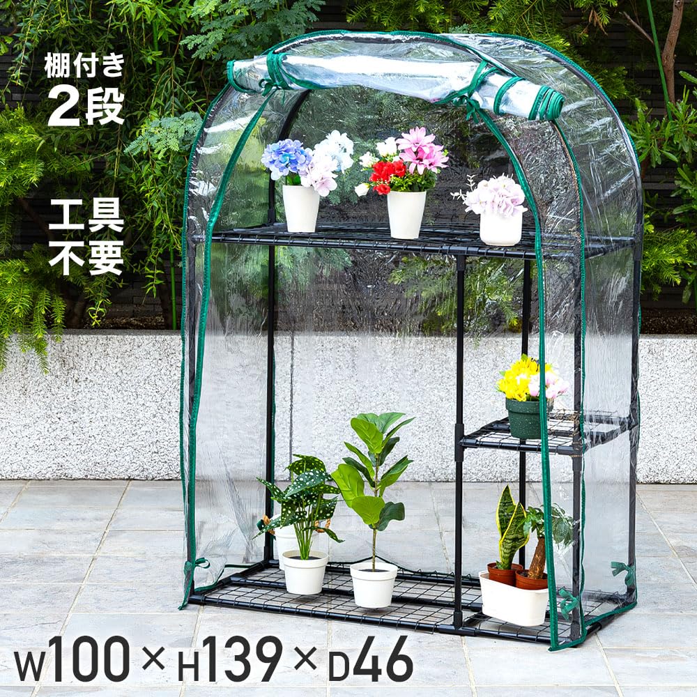 Amazon.co.jp: SUGGEST マルチ温室ハウス 100×46×139cm 温室 ビニール