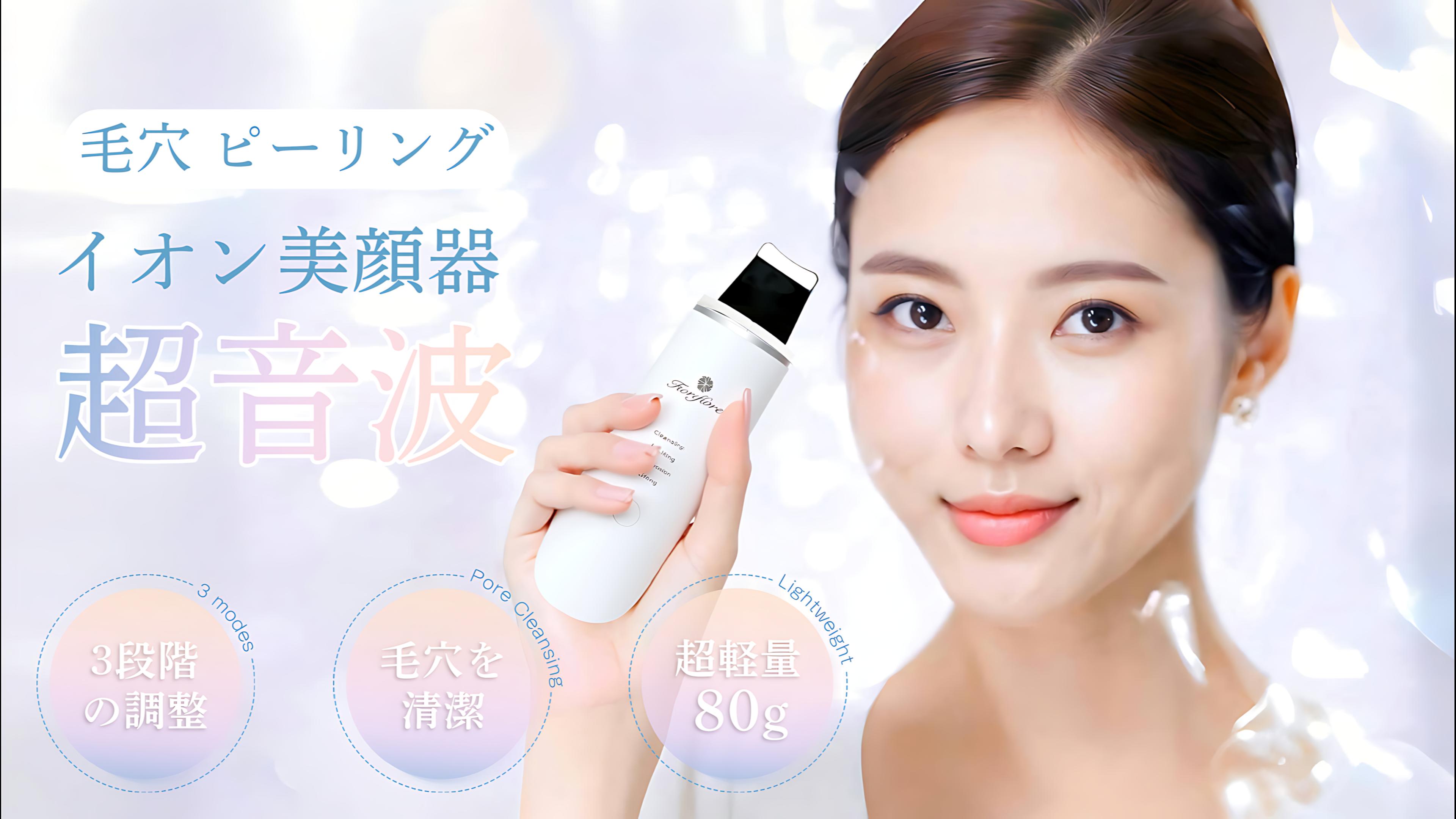 Amazon.co.jp: Fiorifiore 美顔器 ウォーターピーリング 超音波