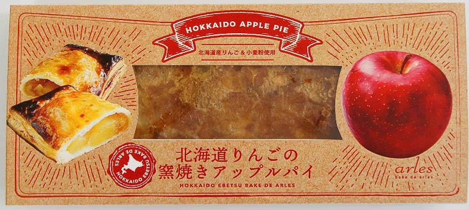 [冷凍] ベイクド・アルル 北海道りんごの窯焼きアップルパイ 1個×2個セット
