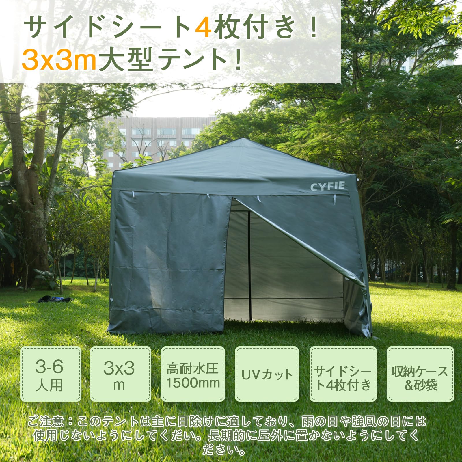 Amazon | CYFIE タープテント 3mx3m ワンタッチテント サイドシート4枚