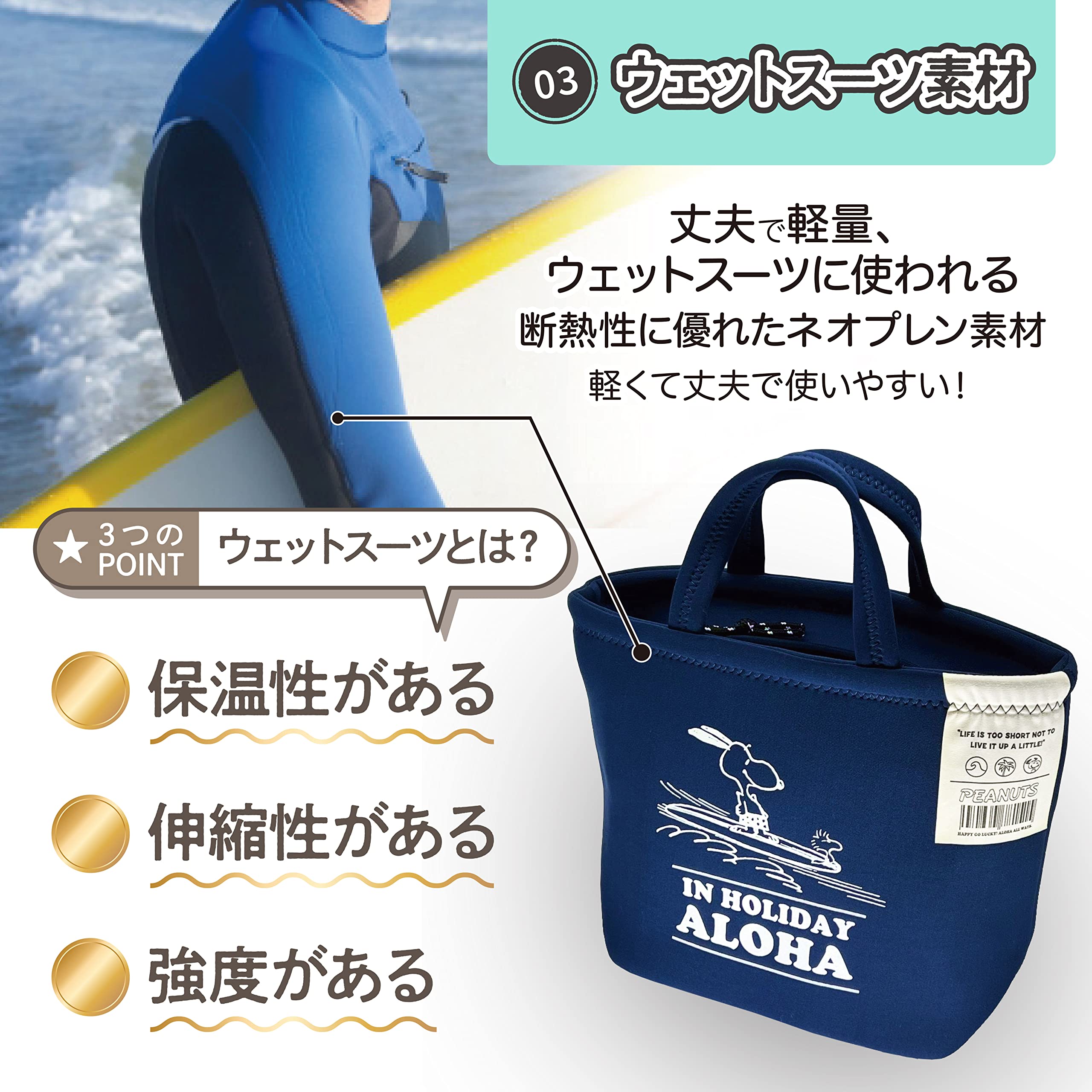 Amazon｜PUKANA スヌーピー SNOOPY 保冷バッグ お弁当 ランチバッグ 大