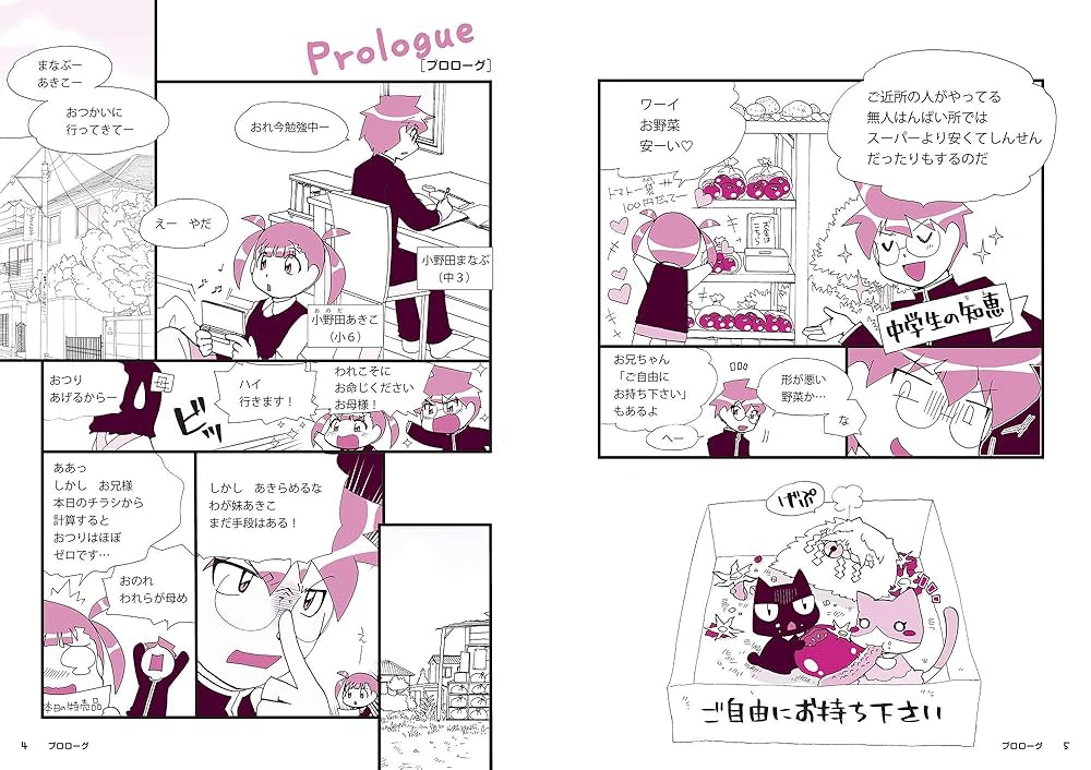 やさしくまるごと小学社会 改訂版 | もぐら, 学研プラス |本