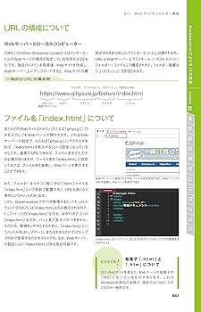 世界一わかりやすい Dreamweaver 操作とサイト制作の教科書 CC