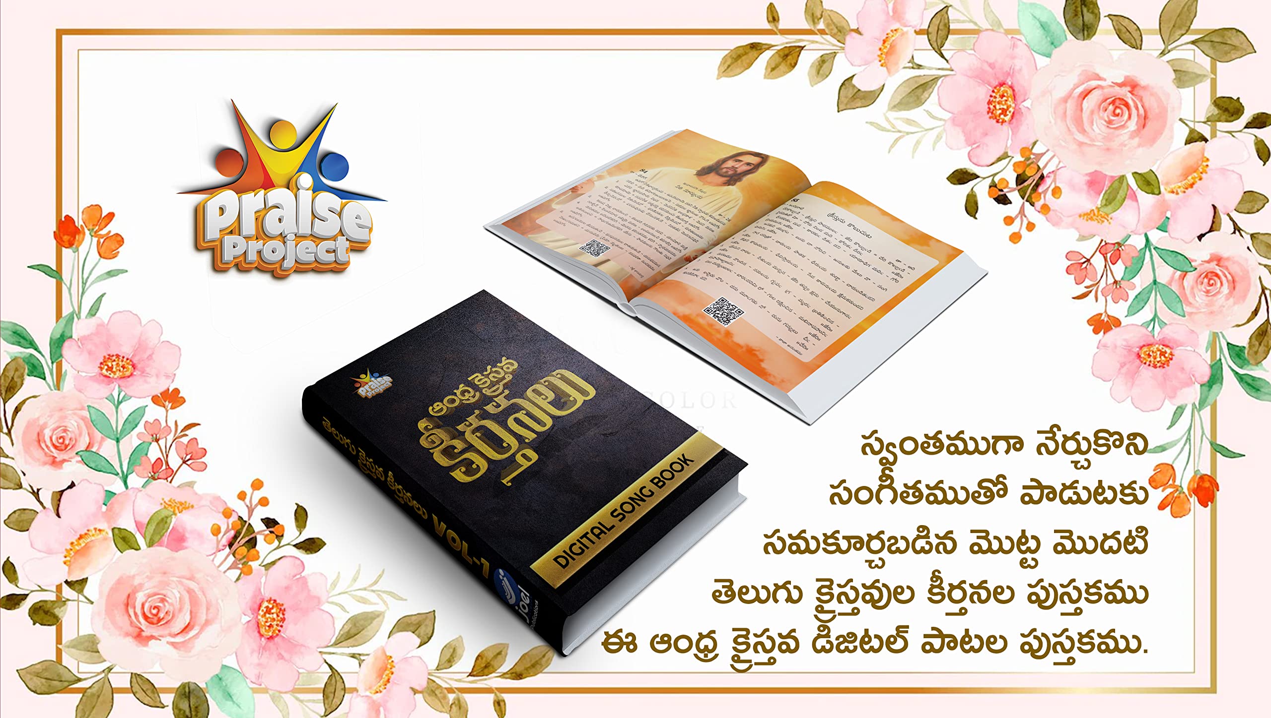 Andhra Kraisthava Keerthanalu Digital Song Book - Telugu Kraisthava Keerthanalu Vol 1 - Praise Project 2