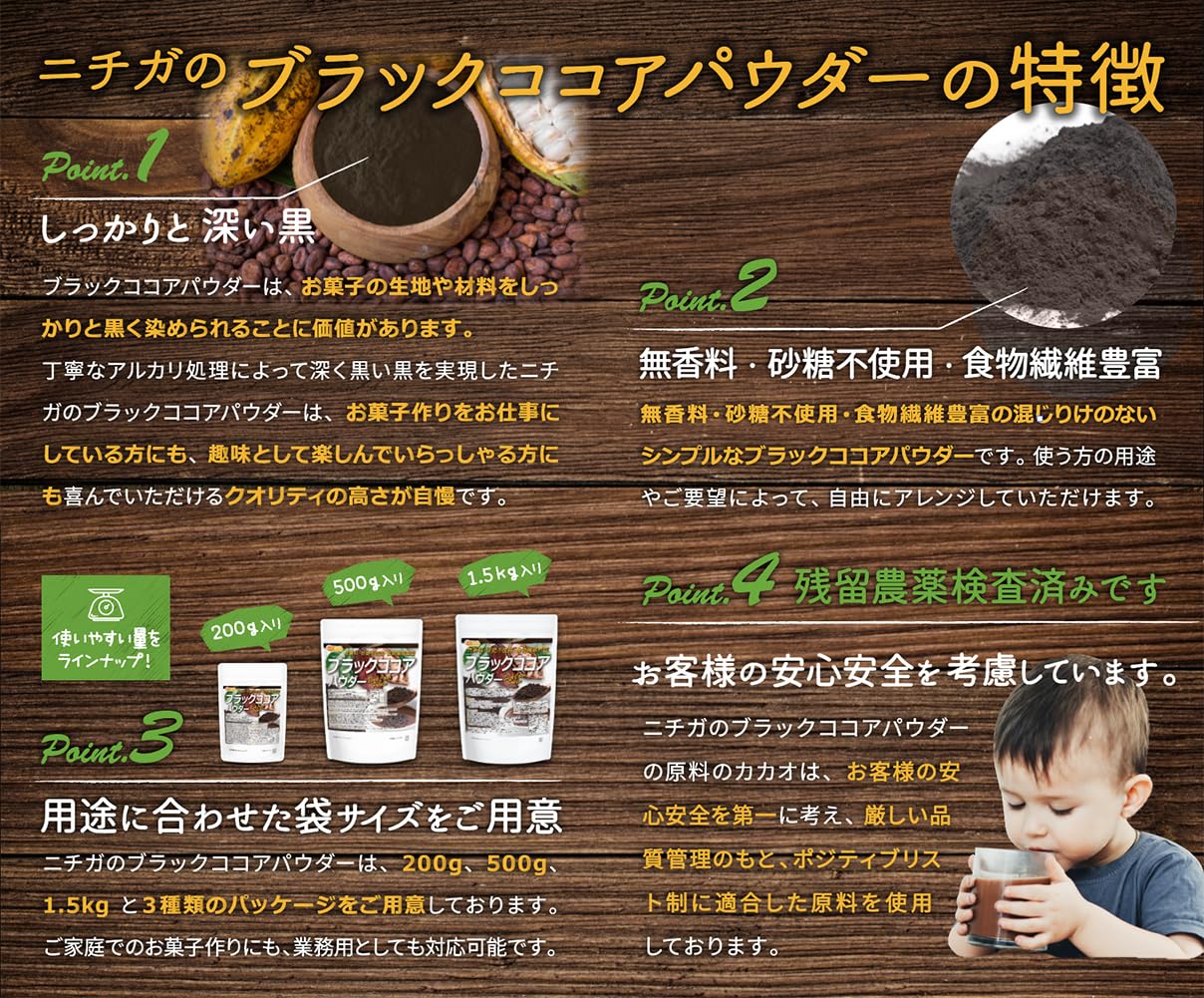 Amazon | NICHIGA(ニチガ) ブラックココアパウダー 500g 無香料・砂糖