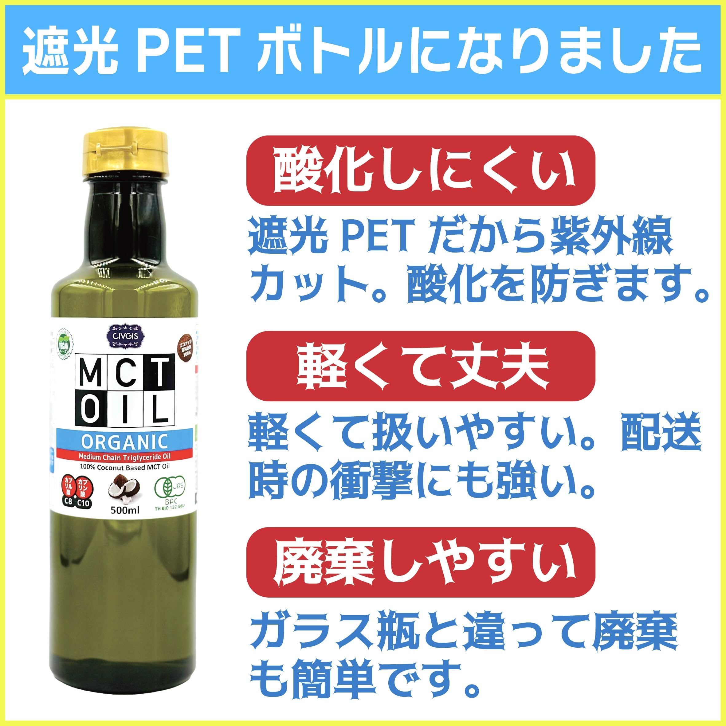 チブギス CIVGIS オーガニック MCTオイル 500ml 6本セット チブギス 