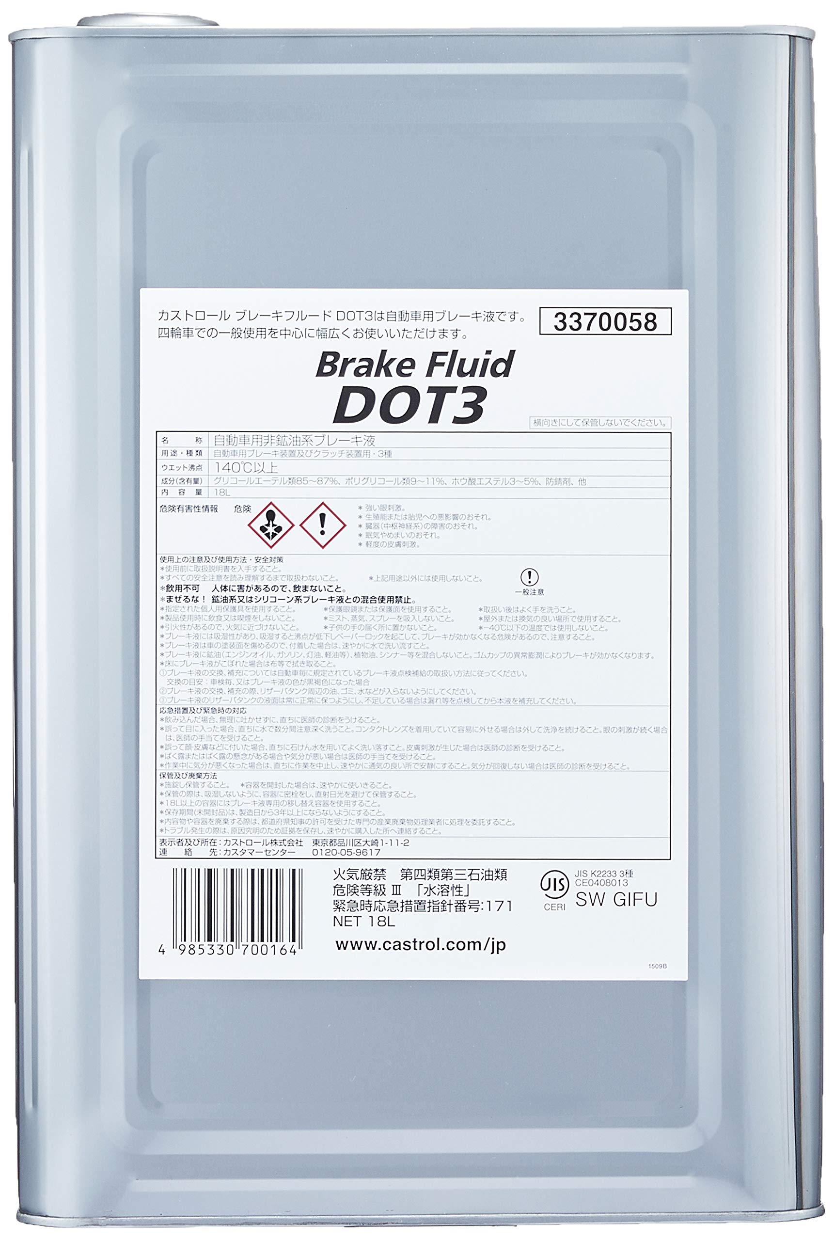 Amazon.co.jp: カストロール ブレーキフルード Brake Fluid DOT3 18L 
