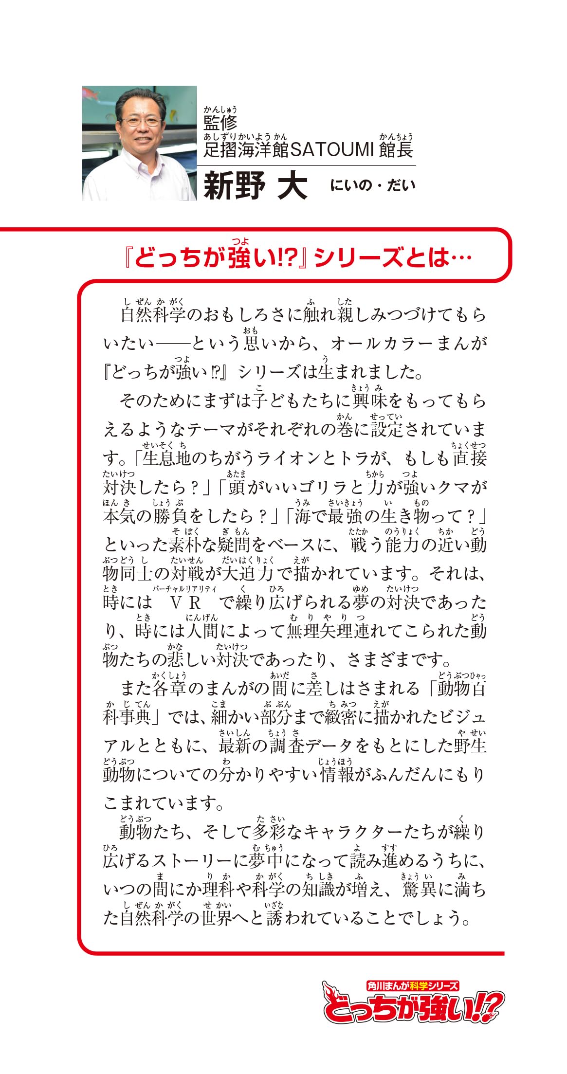 まずまず美品】どっちが強い！？シリーズ22冊セット！ Amazon.co.jp: KADOKAWA: 「どっちが強い!?」特集