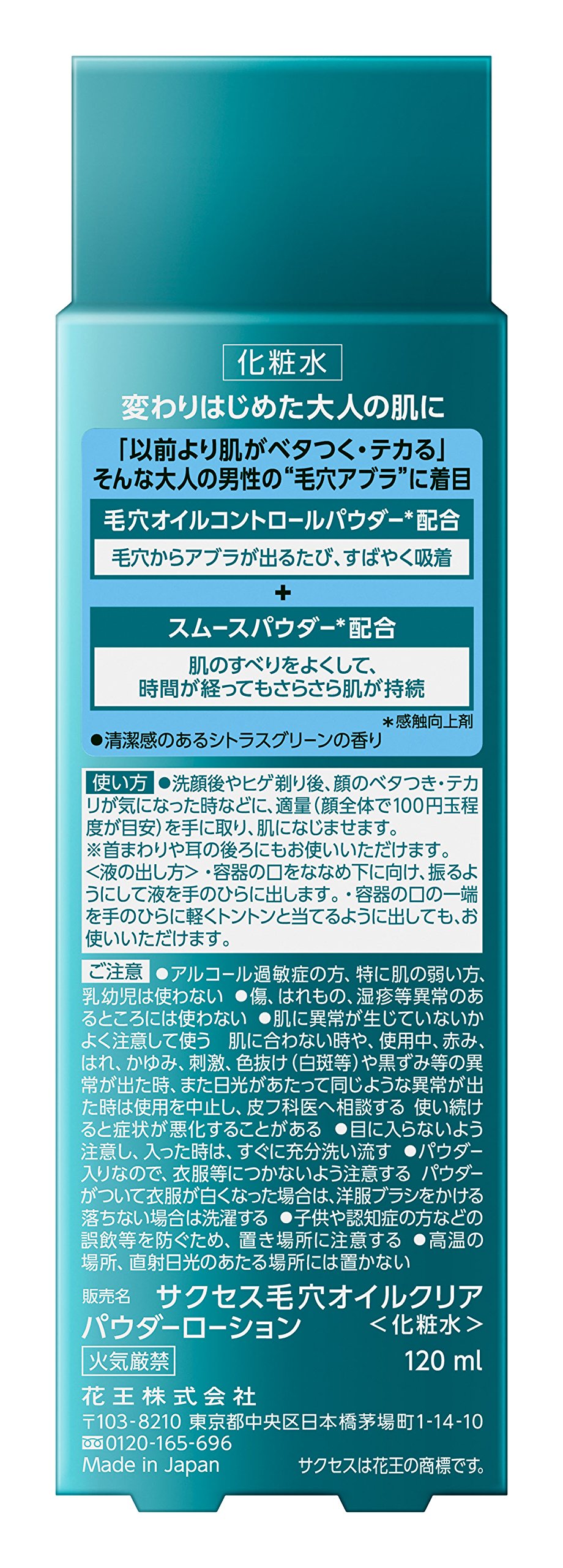 希少品❕サクセスフェイスケア 毛穴オイルクリアPローション ✖︎7pcs