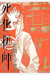 三原ミツカズ 全29巻セット DOLL 毒姫 死化粧師 ハッピーファミリー 三原ミツカズ 全29巻セット DOLL 毒姫 死化粧師 ハッピー