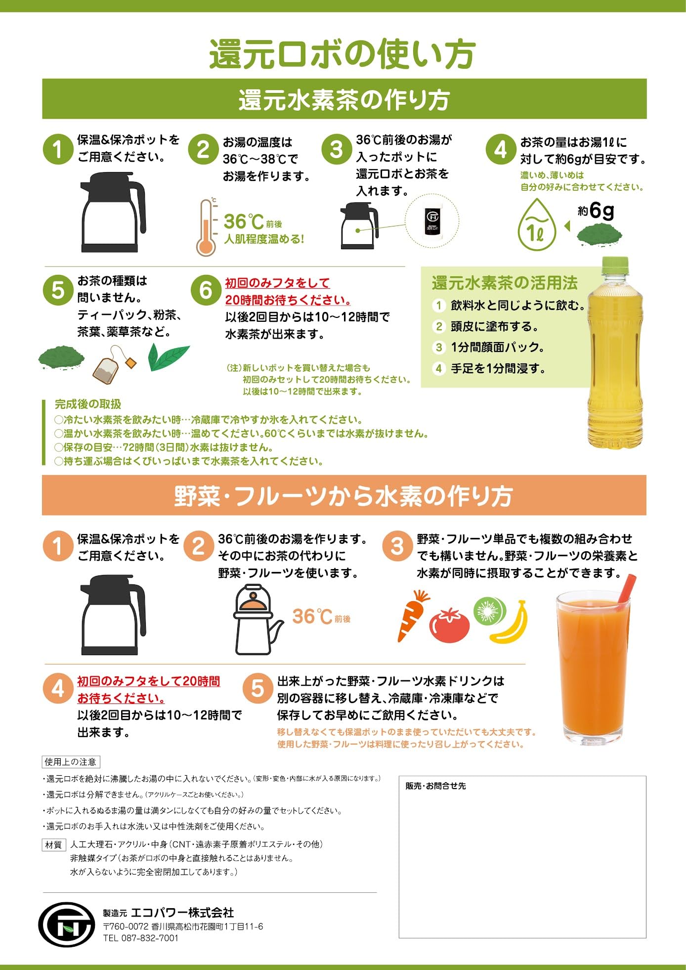 Amazon | 還元ロボM KR-500 還元水素茶製造 永年使用可 日本製 特許