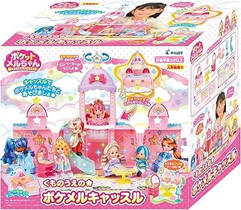 Amazon.co.jp: パイロット ポケットメルちゃん パーツ くものうえの