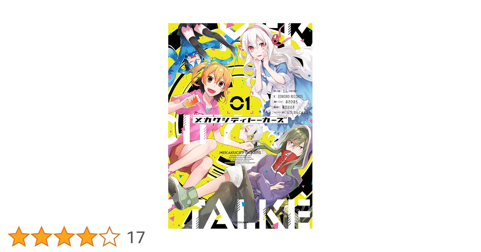 初版　光文社　ハルク　漫画 ゼロから始める! マンガFX入門 | 川口一晃, なぎはし ここ