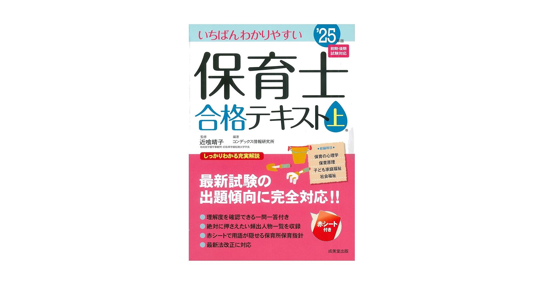 食育テキスト 食育テキスト 楽天市場】食育 教材（人文・思想｜人文・地歴