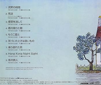 Amazon.co.jp: 夜の旅人 - 松任谷正隆: ミュージック